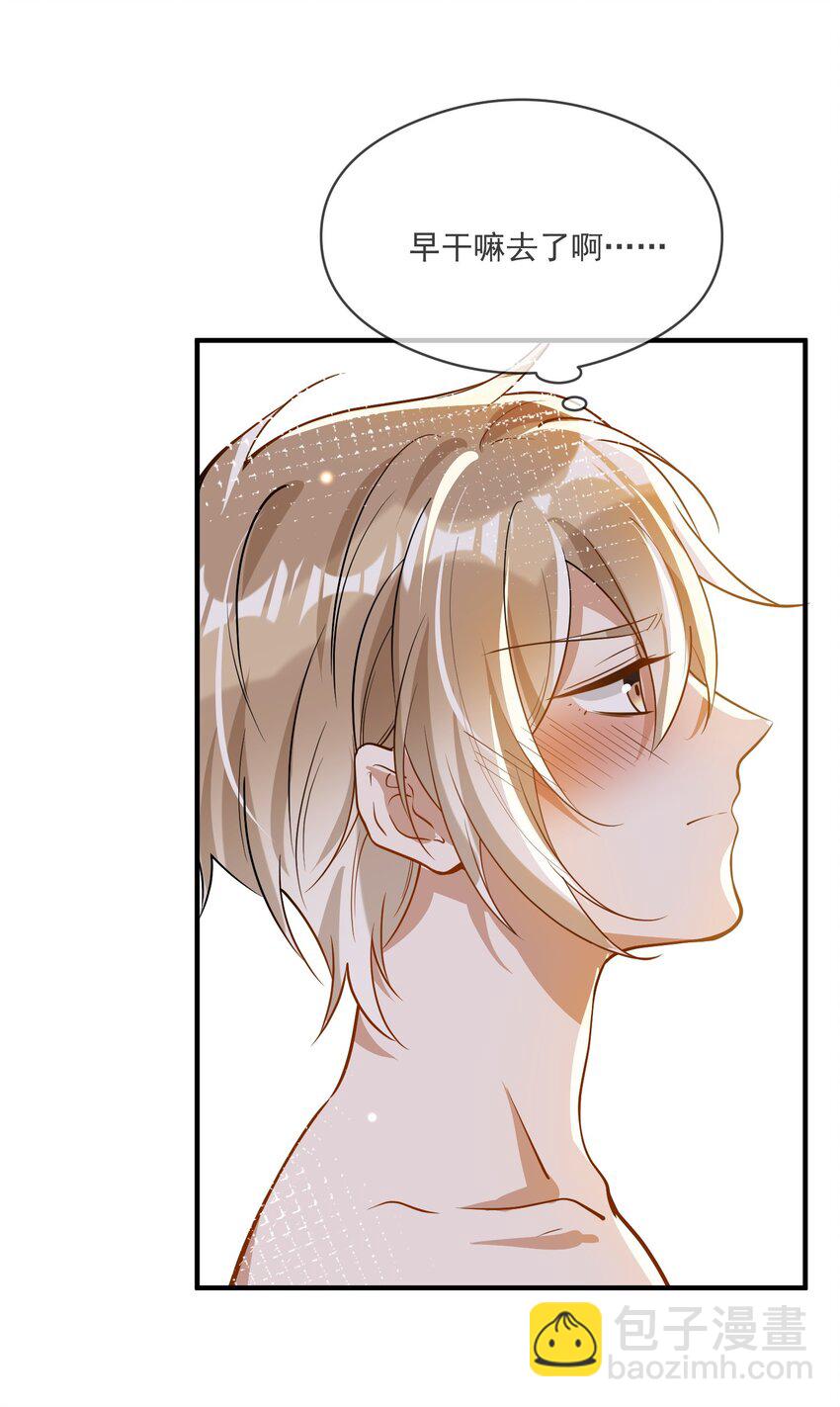 028 你说我们什么关系-第28话