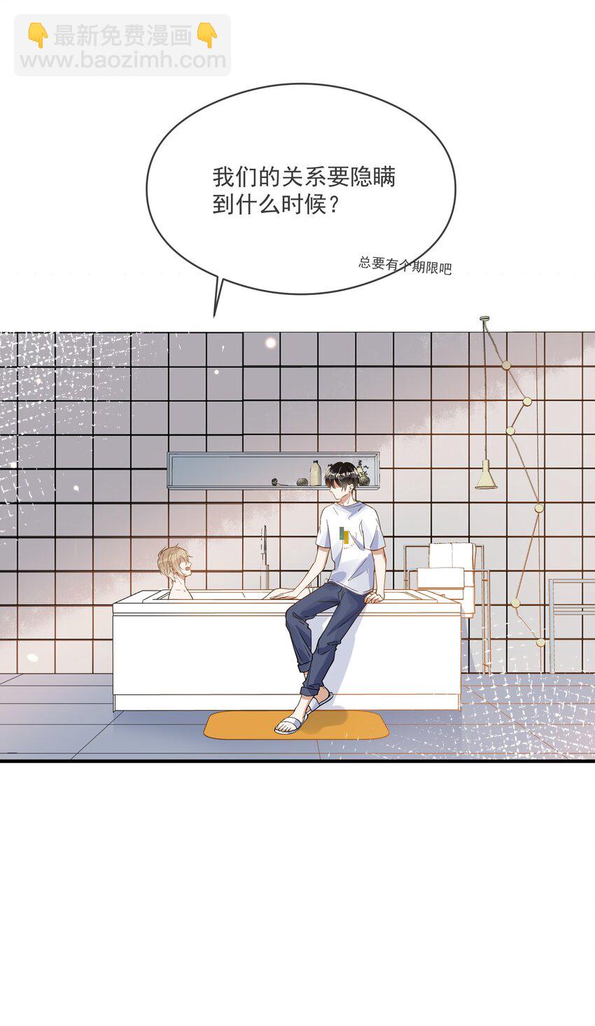 028 你说我们什么关系-第28话