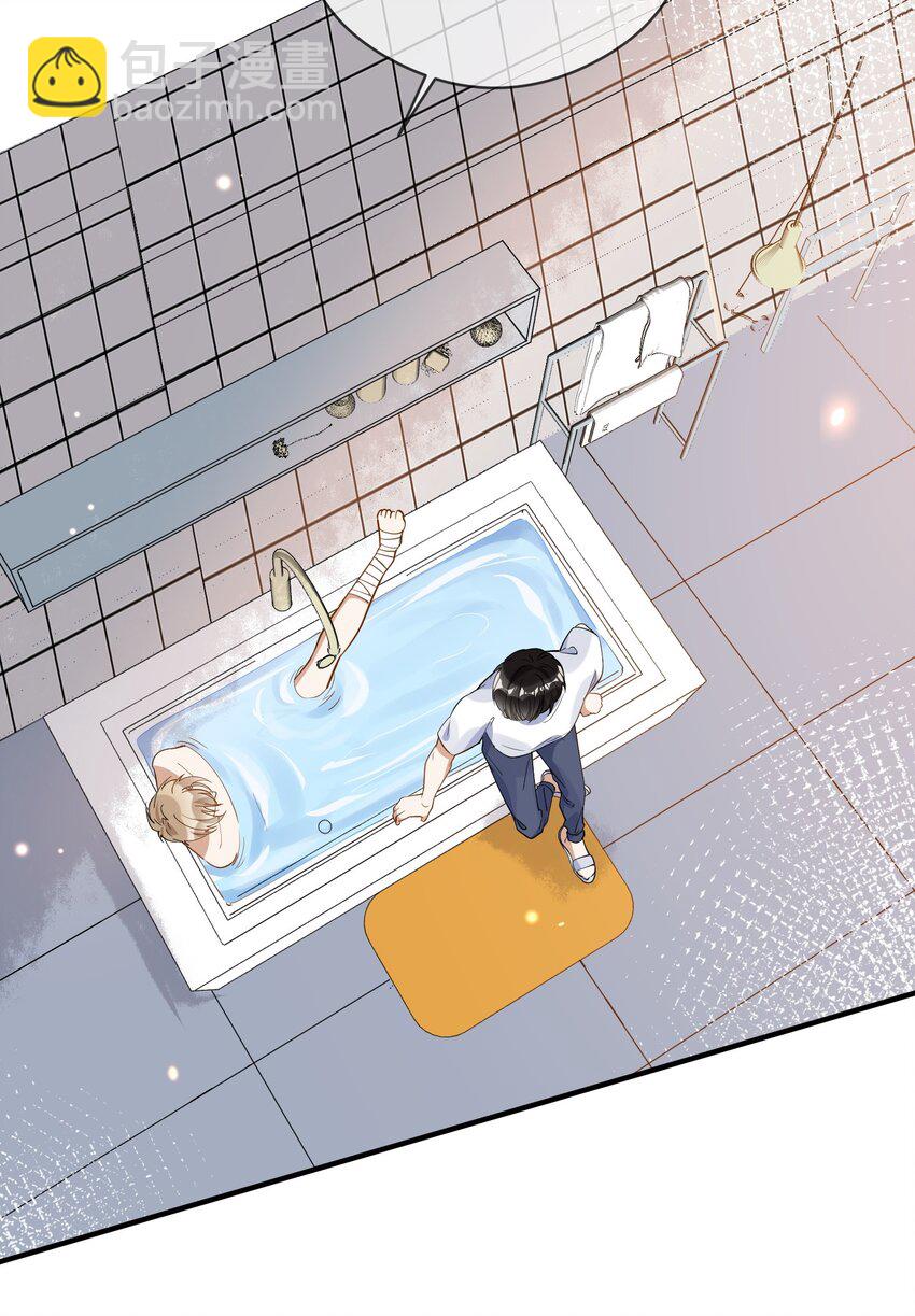 028 你说我们什么关系-第28话