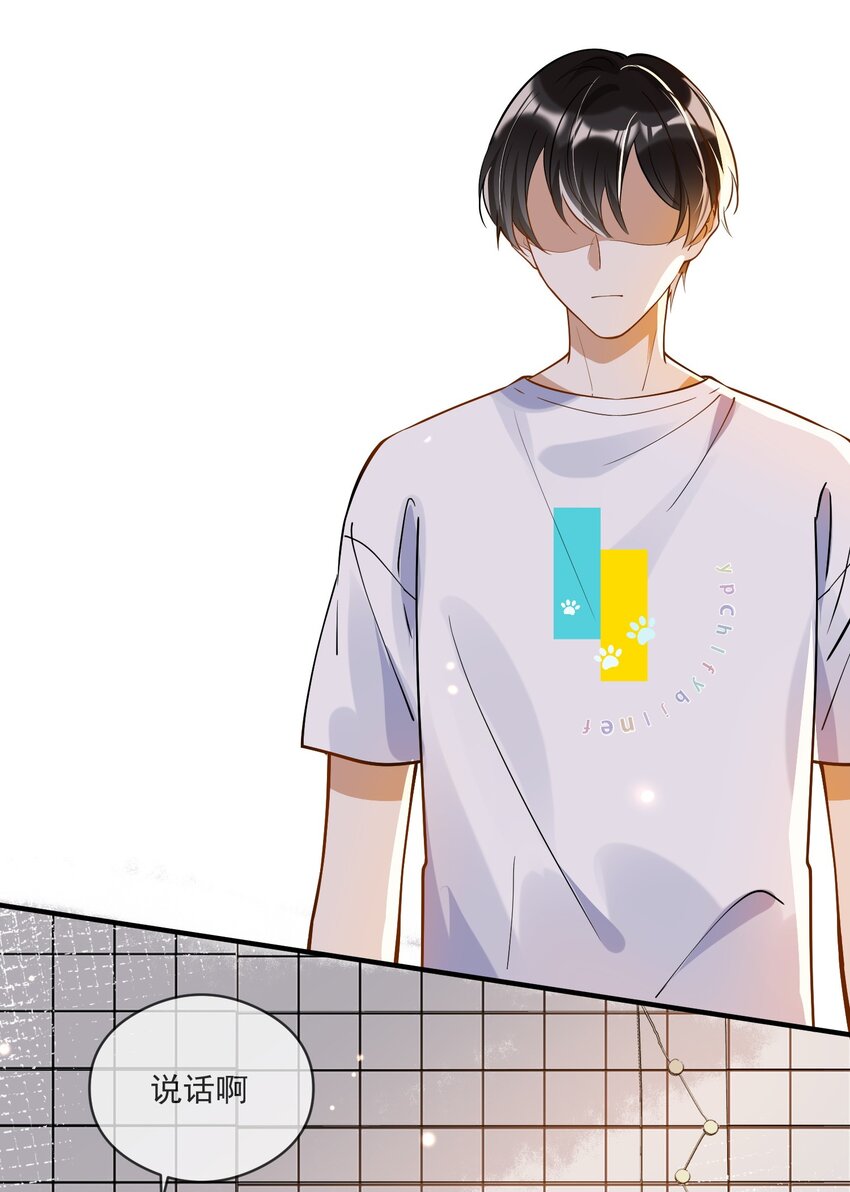 028 你说我们什么关系-第28话