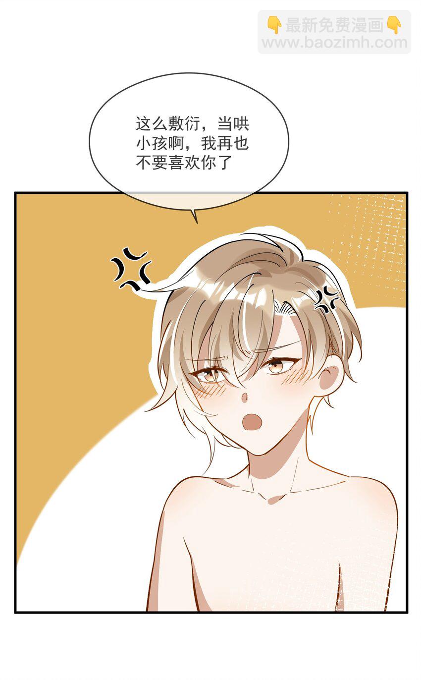 028 你说我们什么关系-第28话