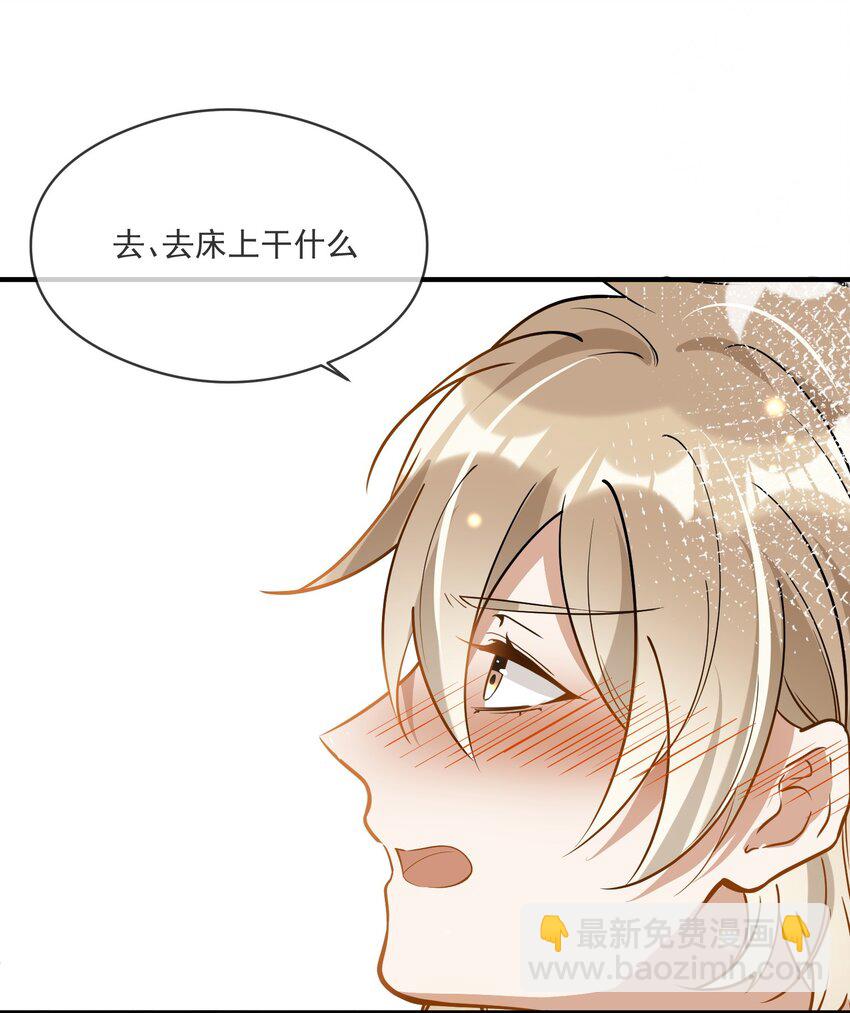 028 你说我们什么关系-第28话