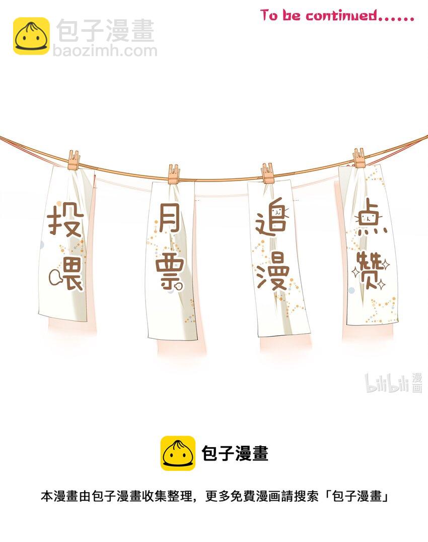 028 你说我们什么关系-第28话