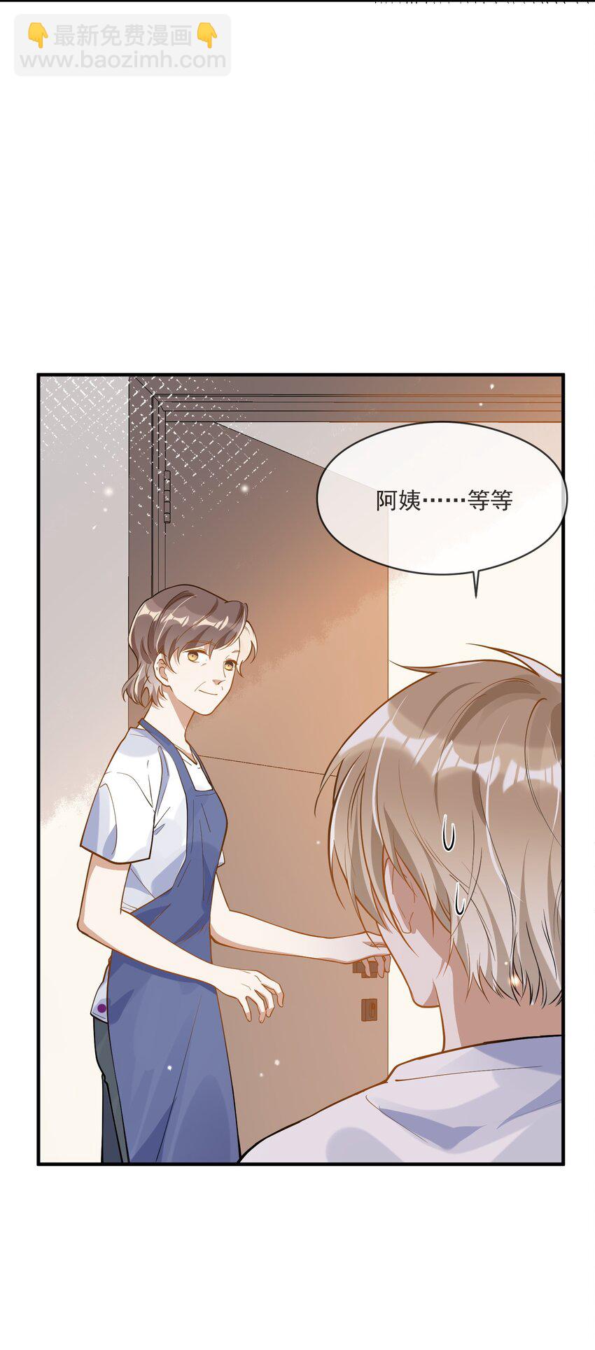 028 你说我们什么关系-第28话