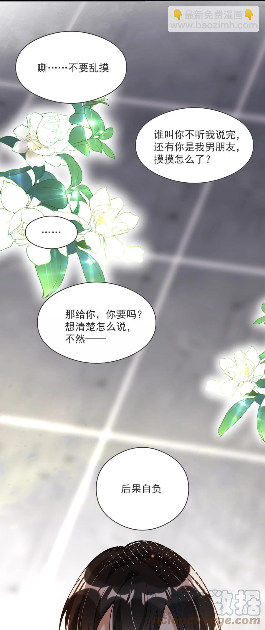 030 冤家宜解不宜结-第30话