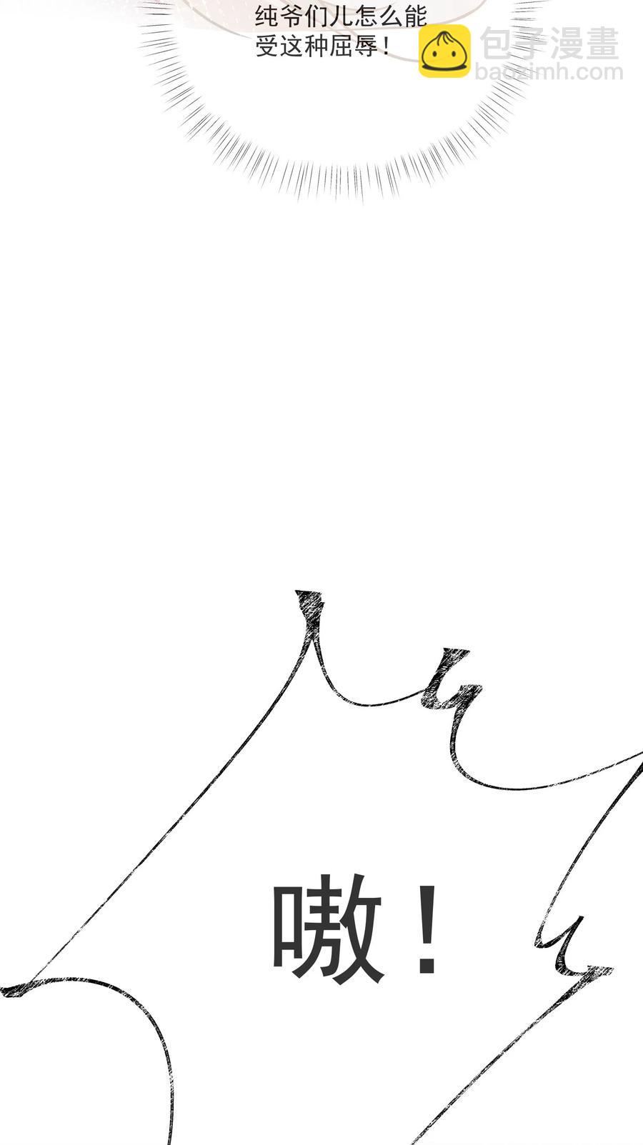 032 不靠谱的男人-第32话