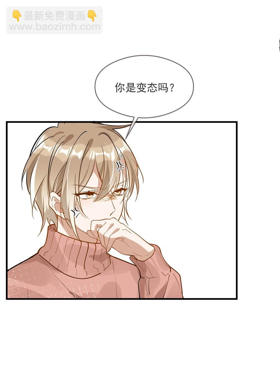 032 不靠谱的男人-第32话