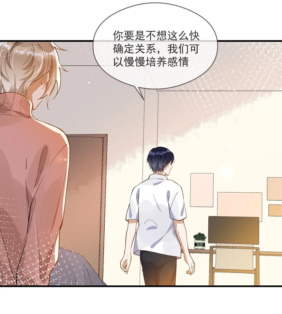 032 不靠谱的男人-第32话