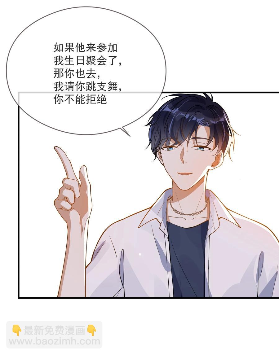 032 不靠谱的男人-第32话