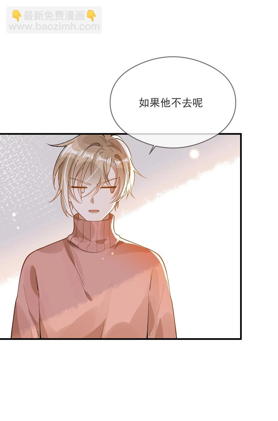 032 不靠谱的男人-第32话