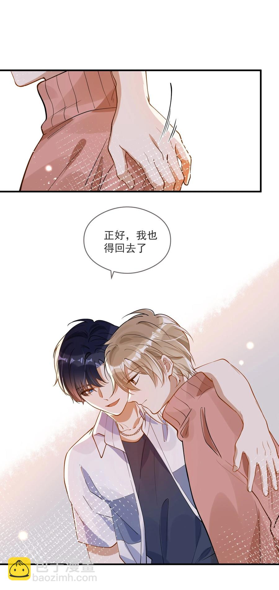 032 不靠谱的男人-第32话