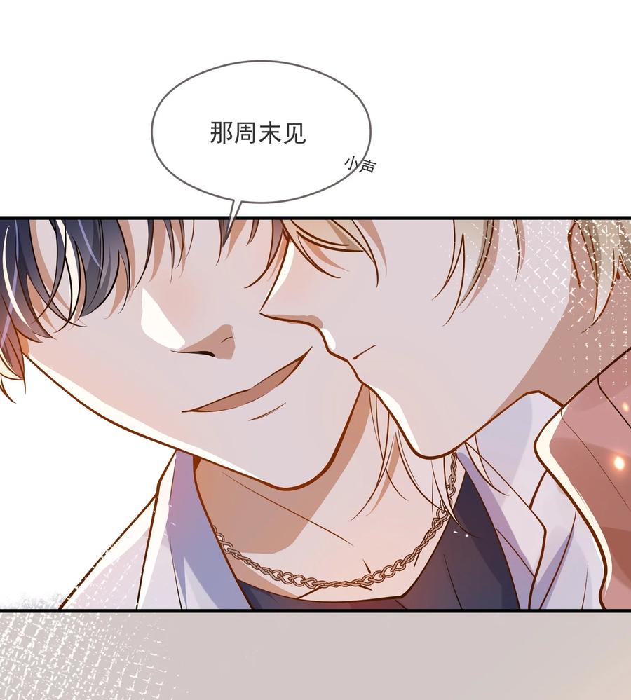 032 不靠谱的男人-第32话