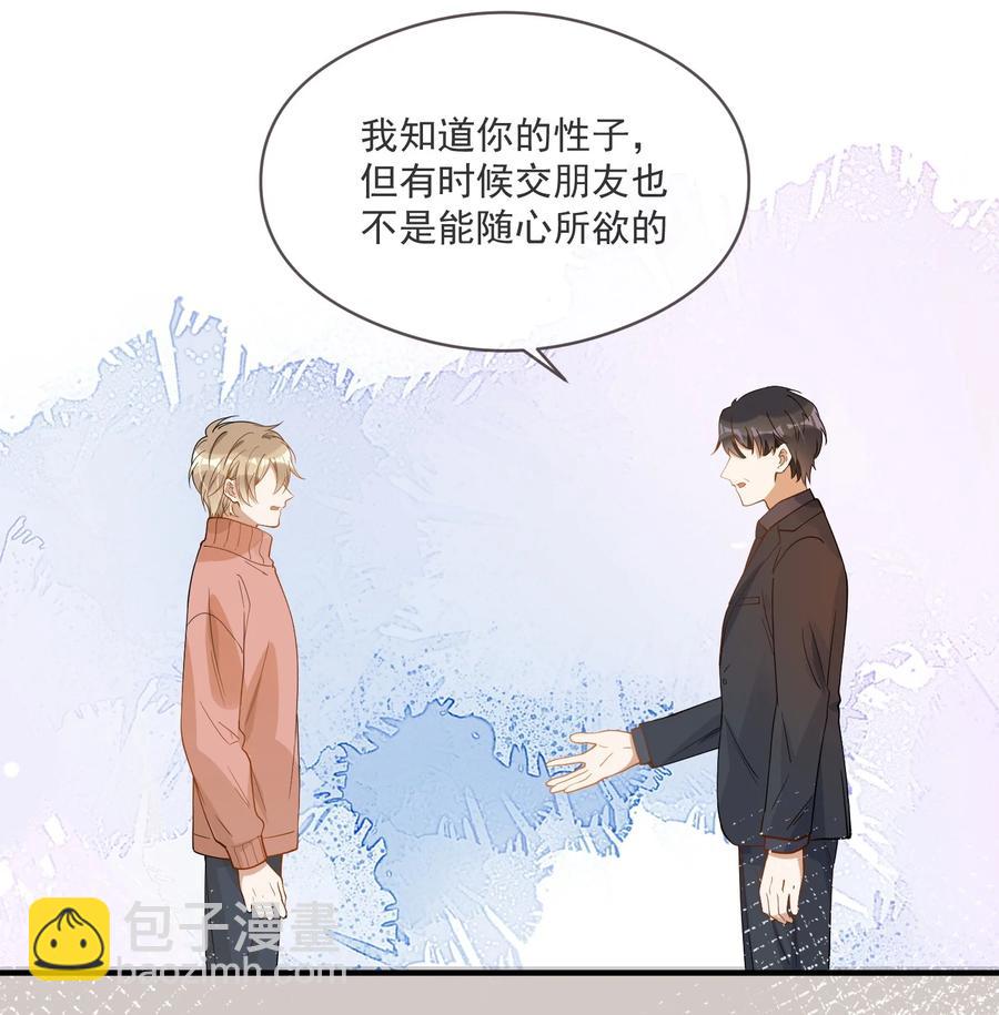 032 不靠谱的男人-第32话