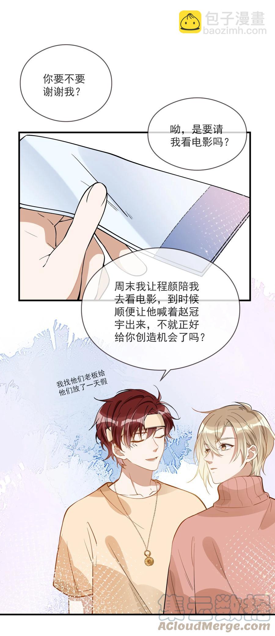 032 不靠谱的男人-第32话