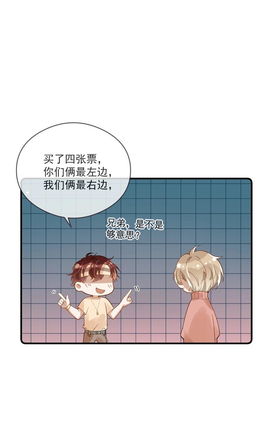 032 不靠谱的男人-第32话