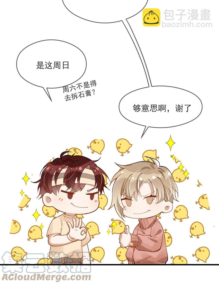 032 不靠谱的男人-第32话