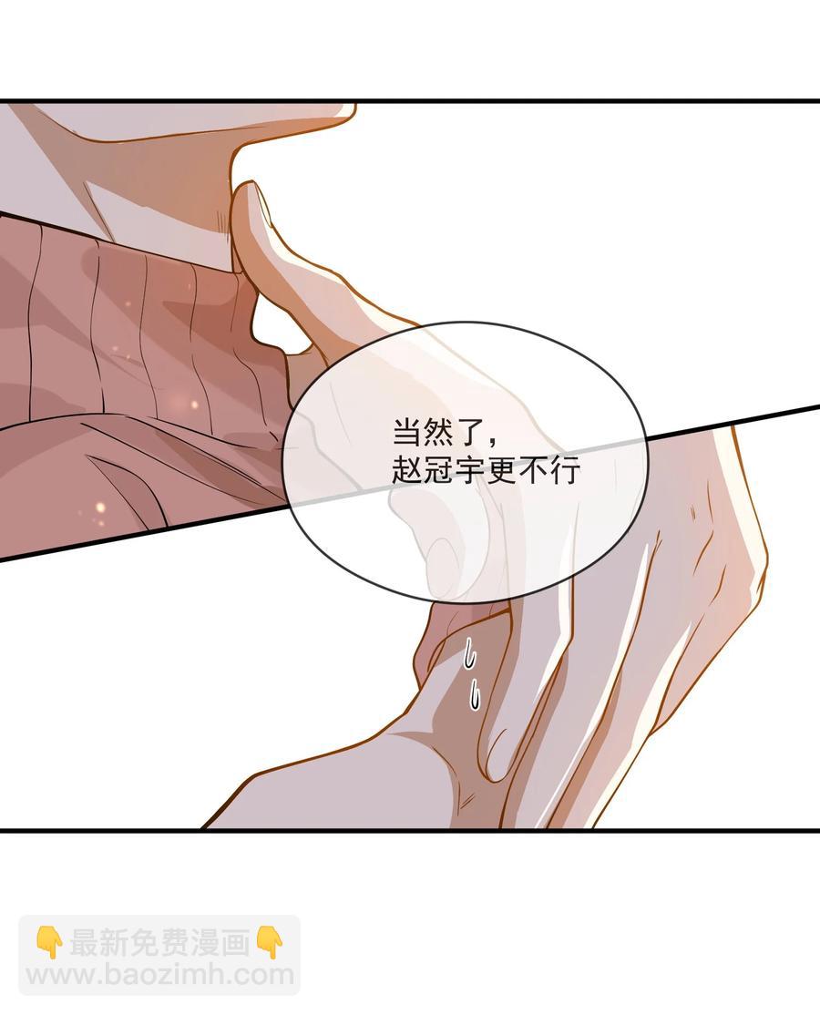 032 不靠谱的男人-第32话