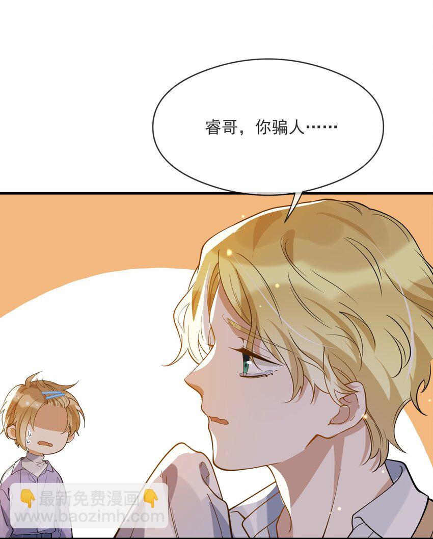 038 执着于一人-第38话