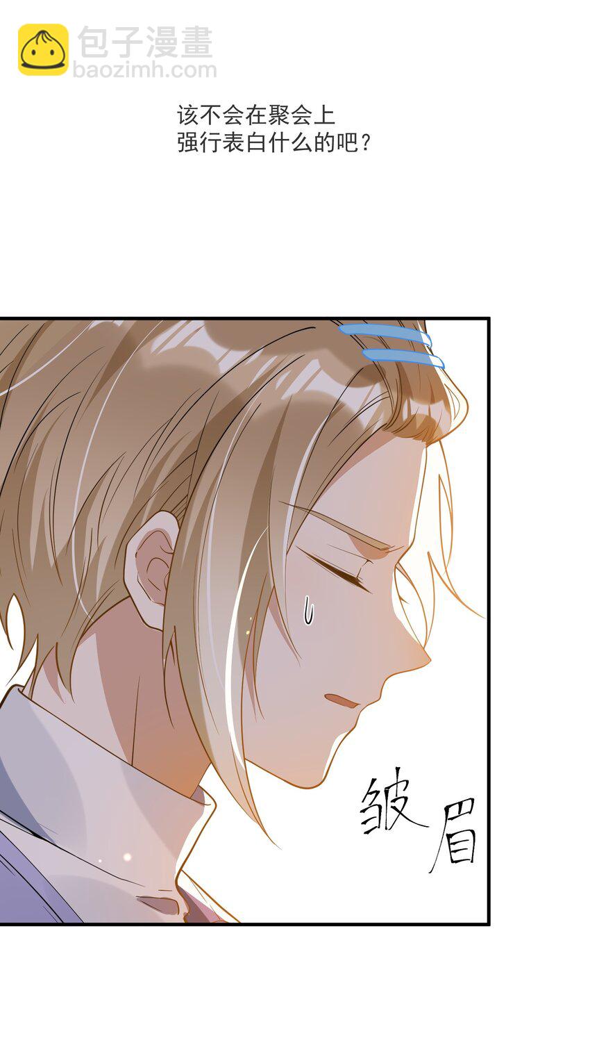 038 执着于一人-第38话