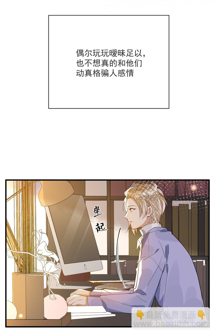 038 执着于一人-第38话