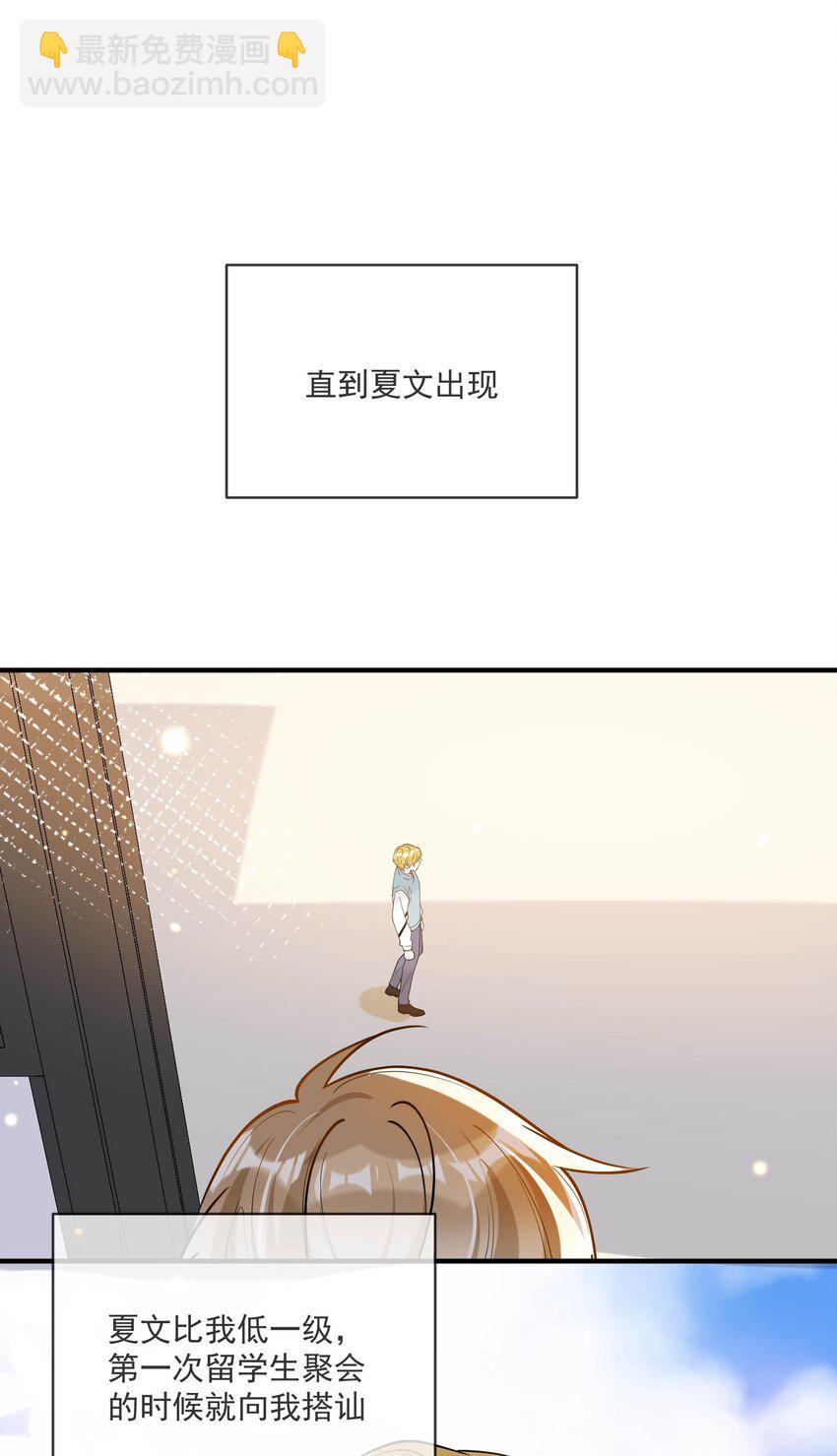 038 执着于一人-第38话