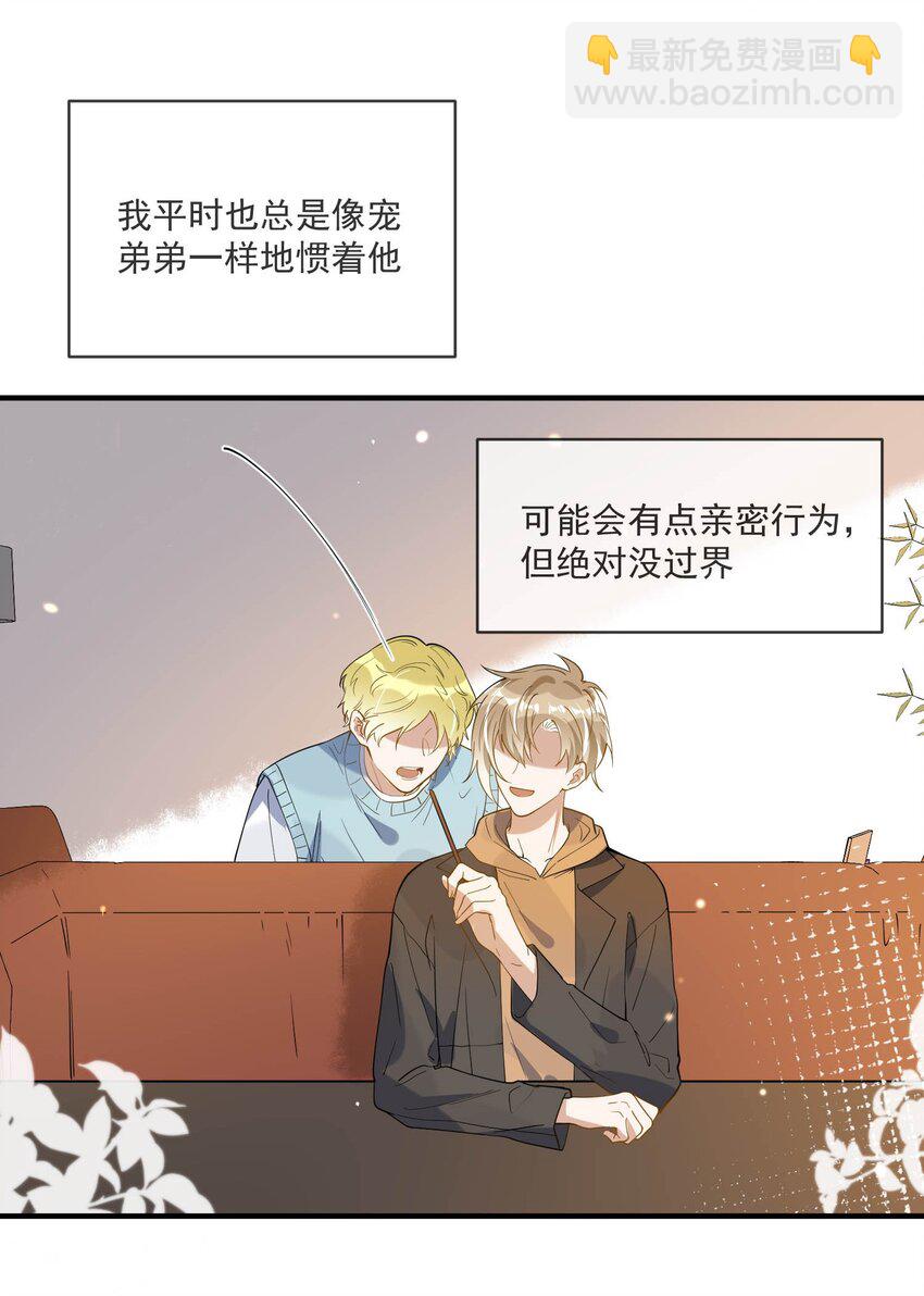 038 执着于一人-第38话