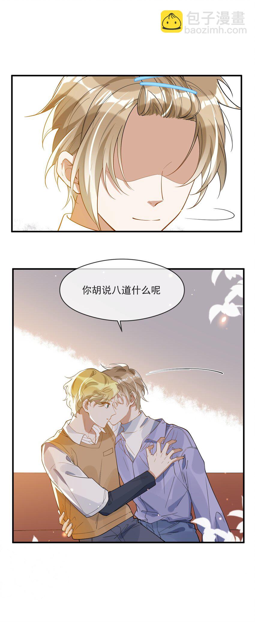 038 执着于一人-第38话