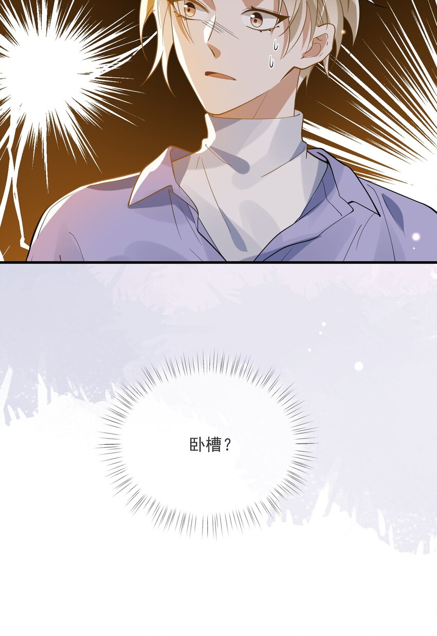 038 执着于一人-第38话