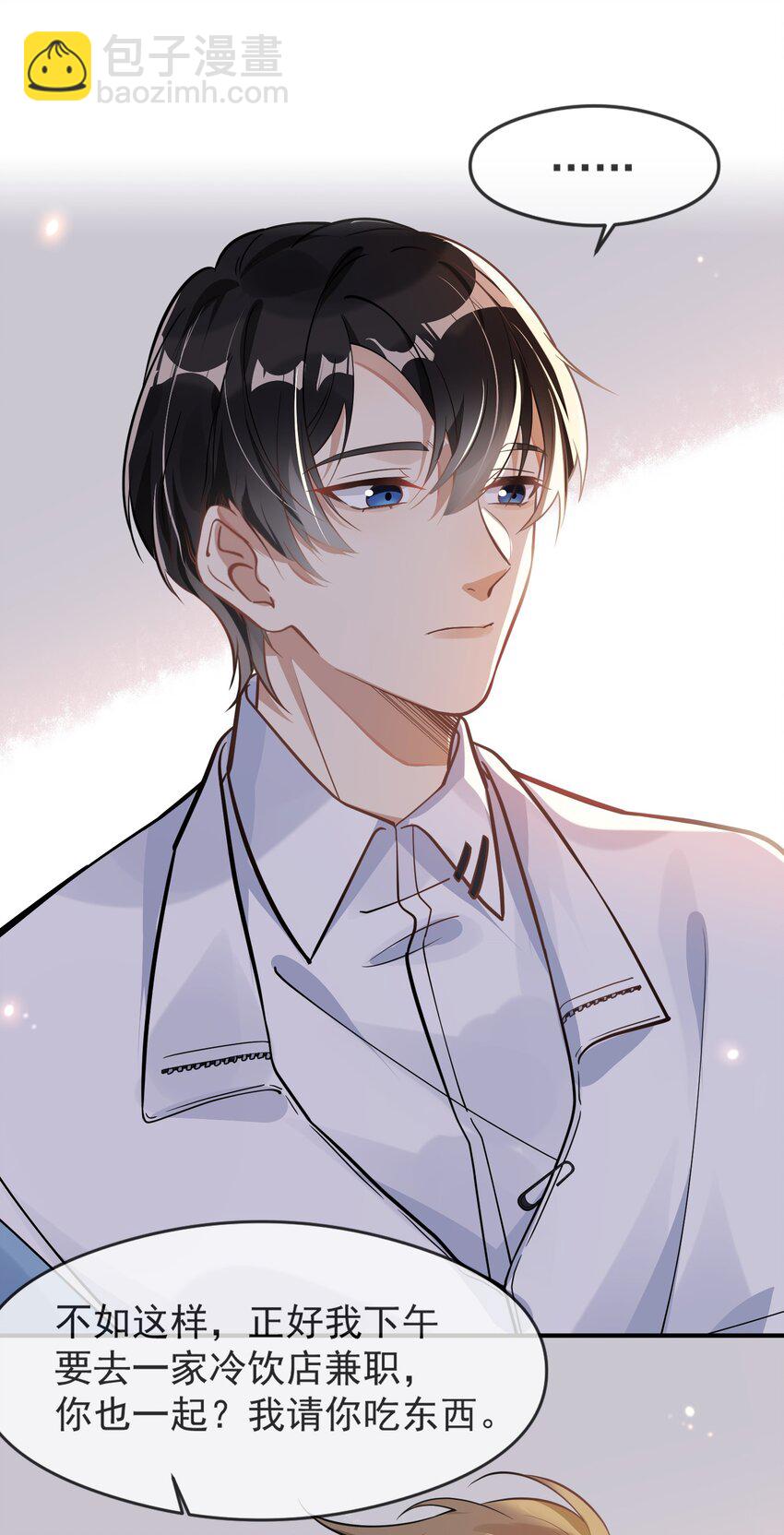 004 半路杀出个小情敌(1/2)-第4话