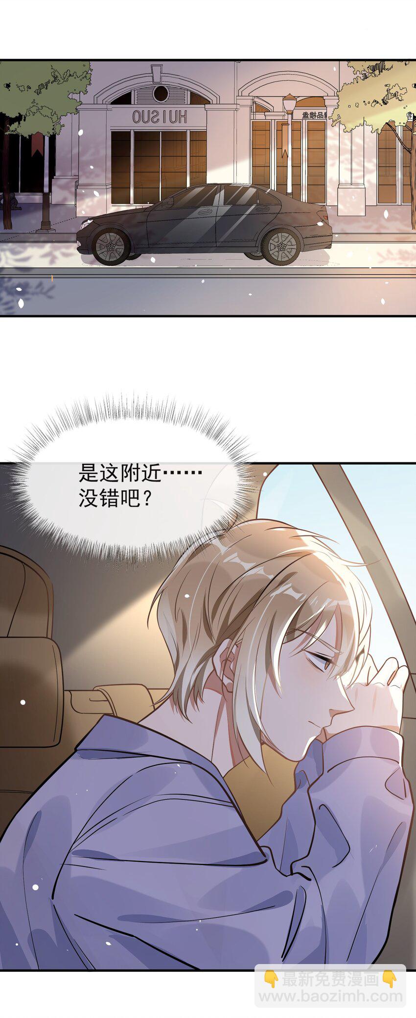 004 半路杀出个小情敌(1/2)-第4话