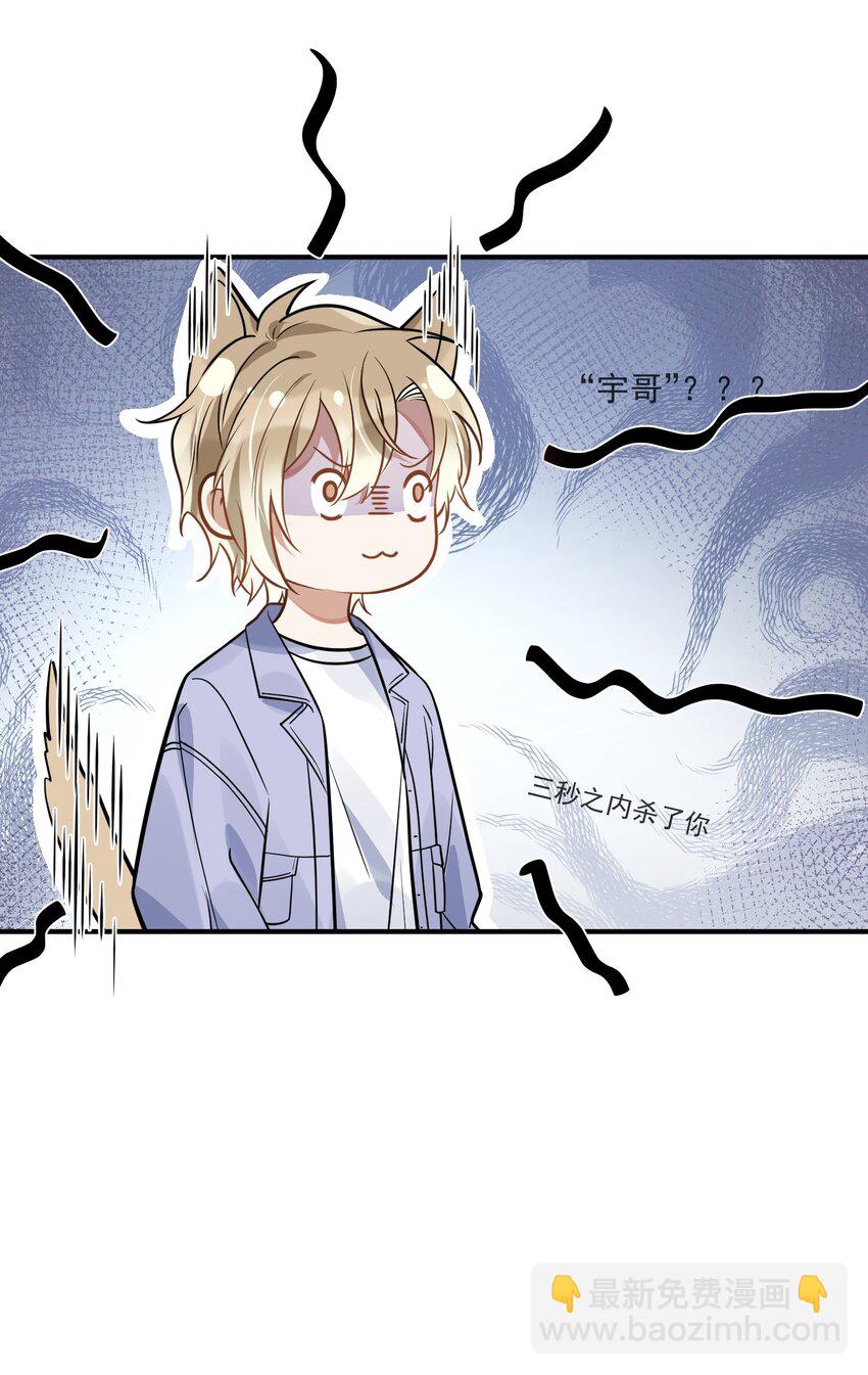 004 半路杀出个小情敌(1/2)-第4话