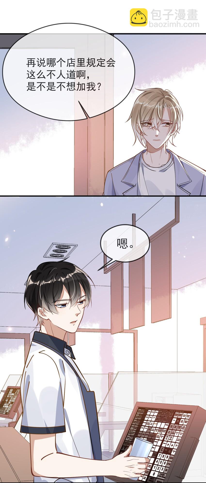 006 争风吃醋-第6话