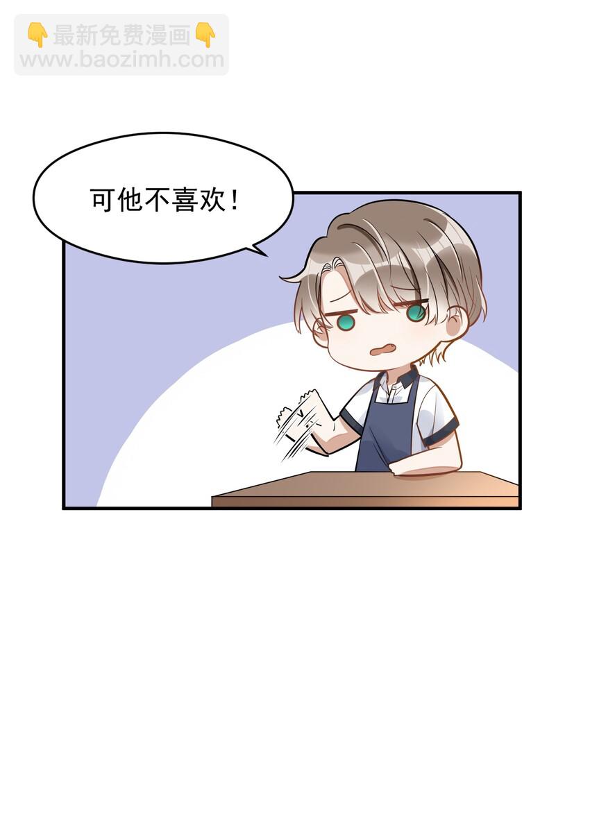 006 争风吃醋-第6话