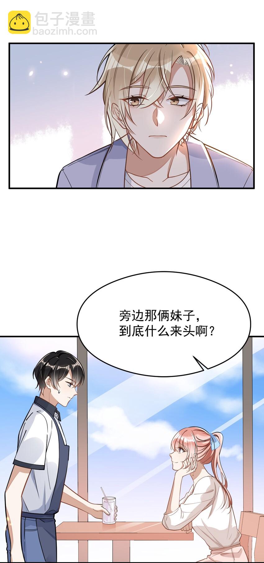 006 争风吃醋-第6话