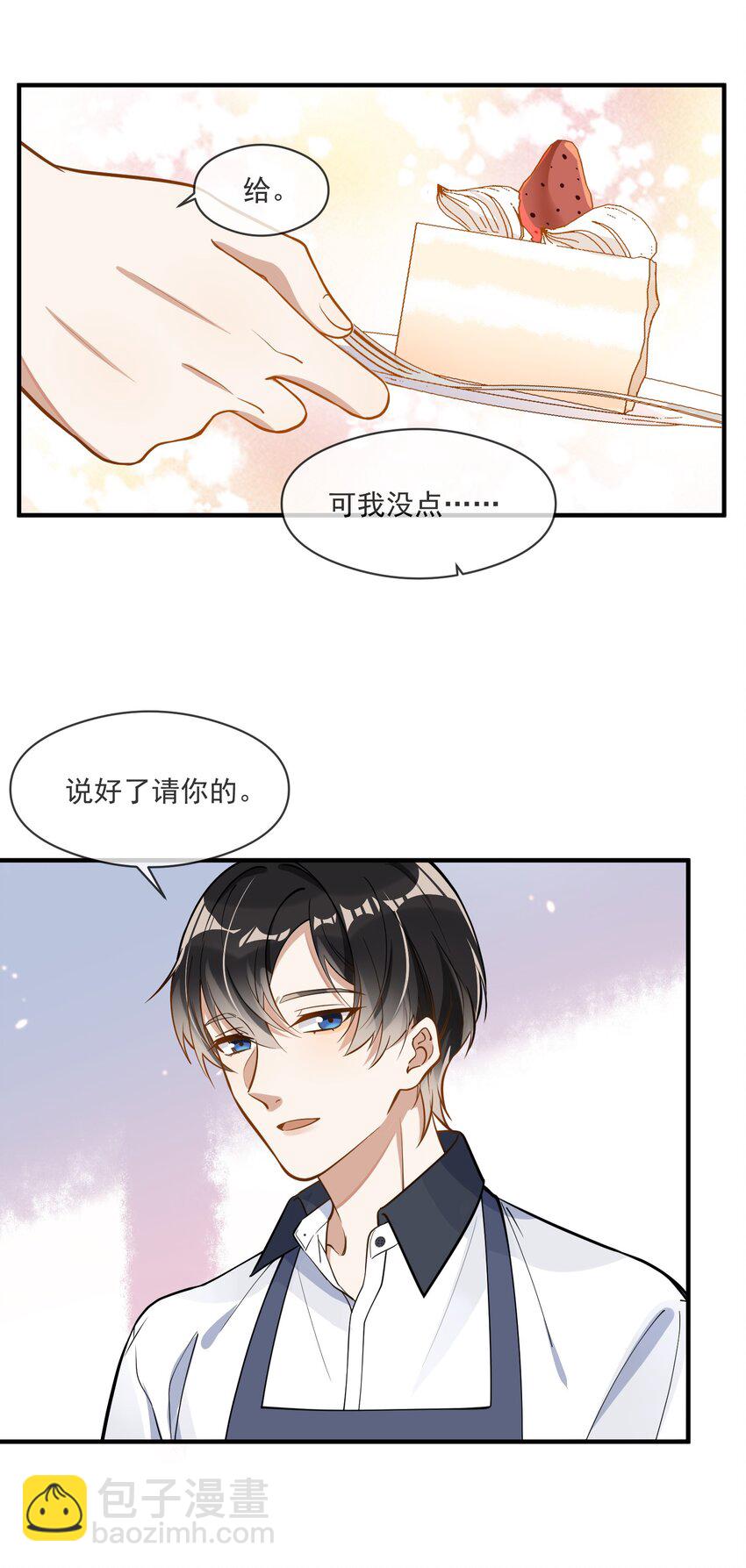 006 争风吃醋-第6话