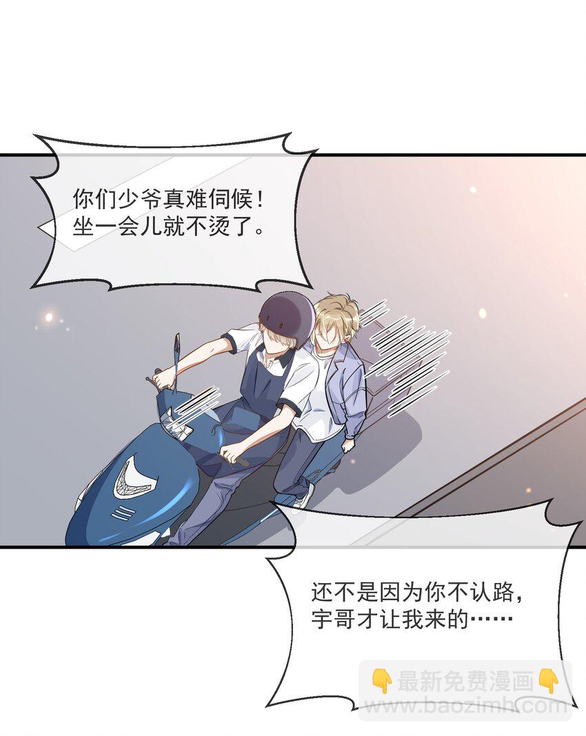 006 争风吃醋-第6话