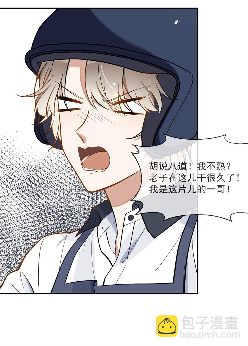 006 争风吃醋-第6话