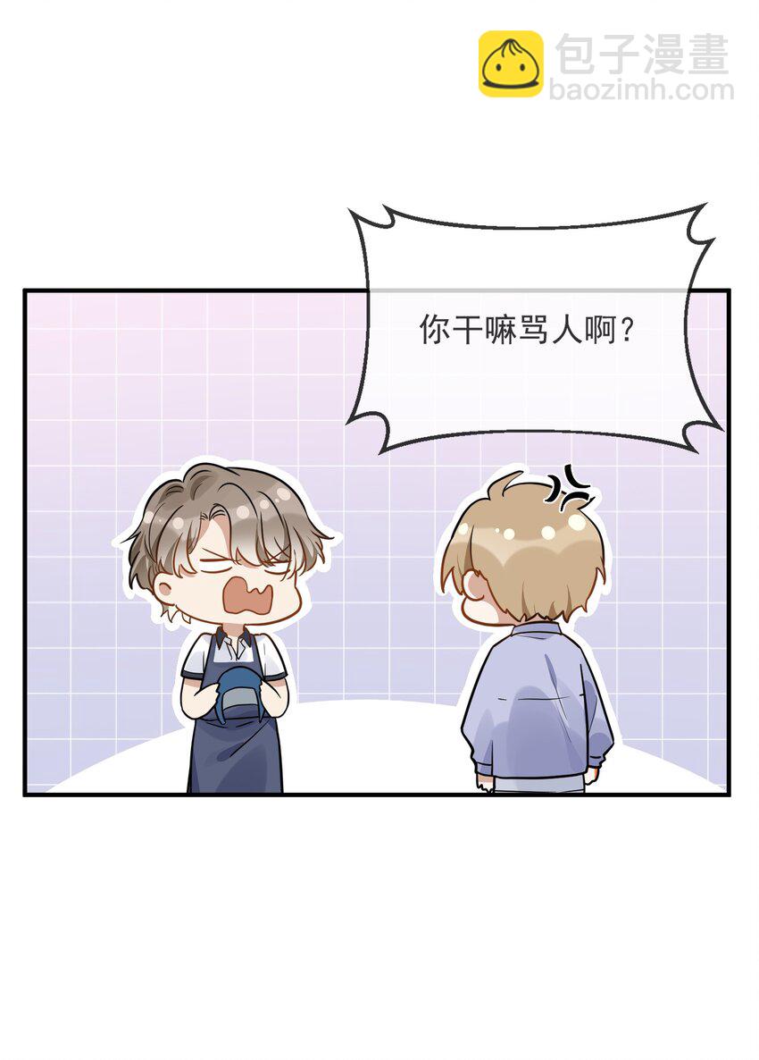 006 争风吃醋-第6话