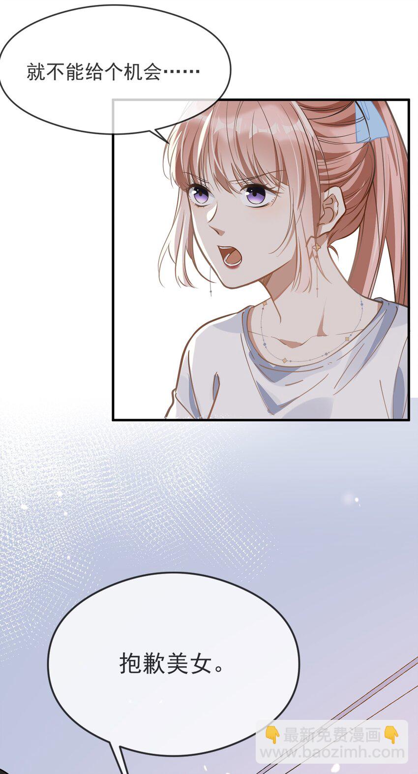 006 争风吃醋-第6话