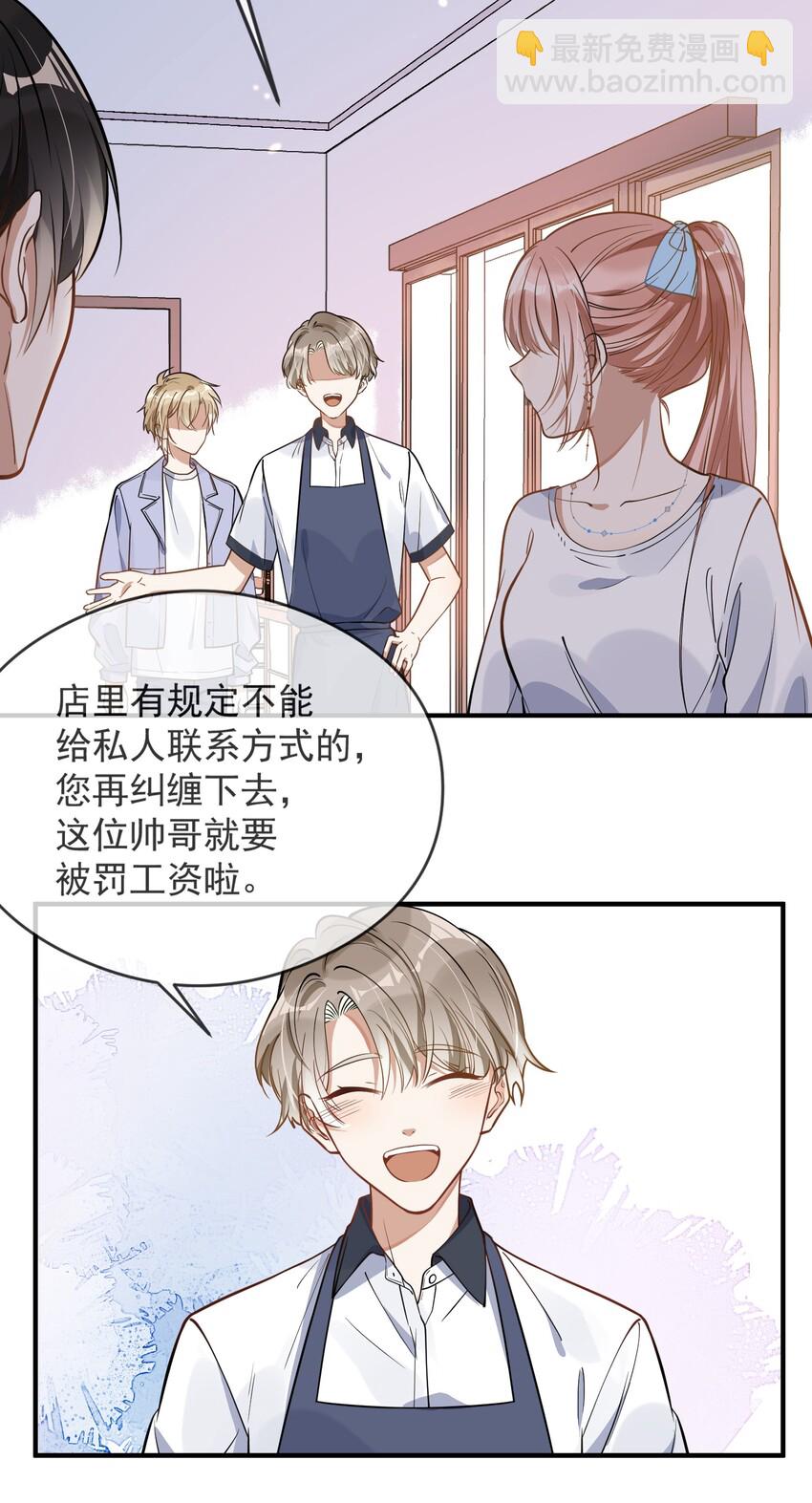 006 争风吃醋-第6话