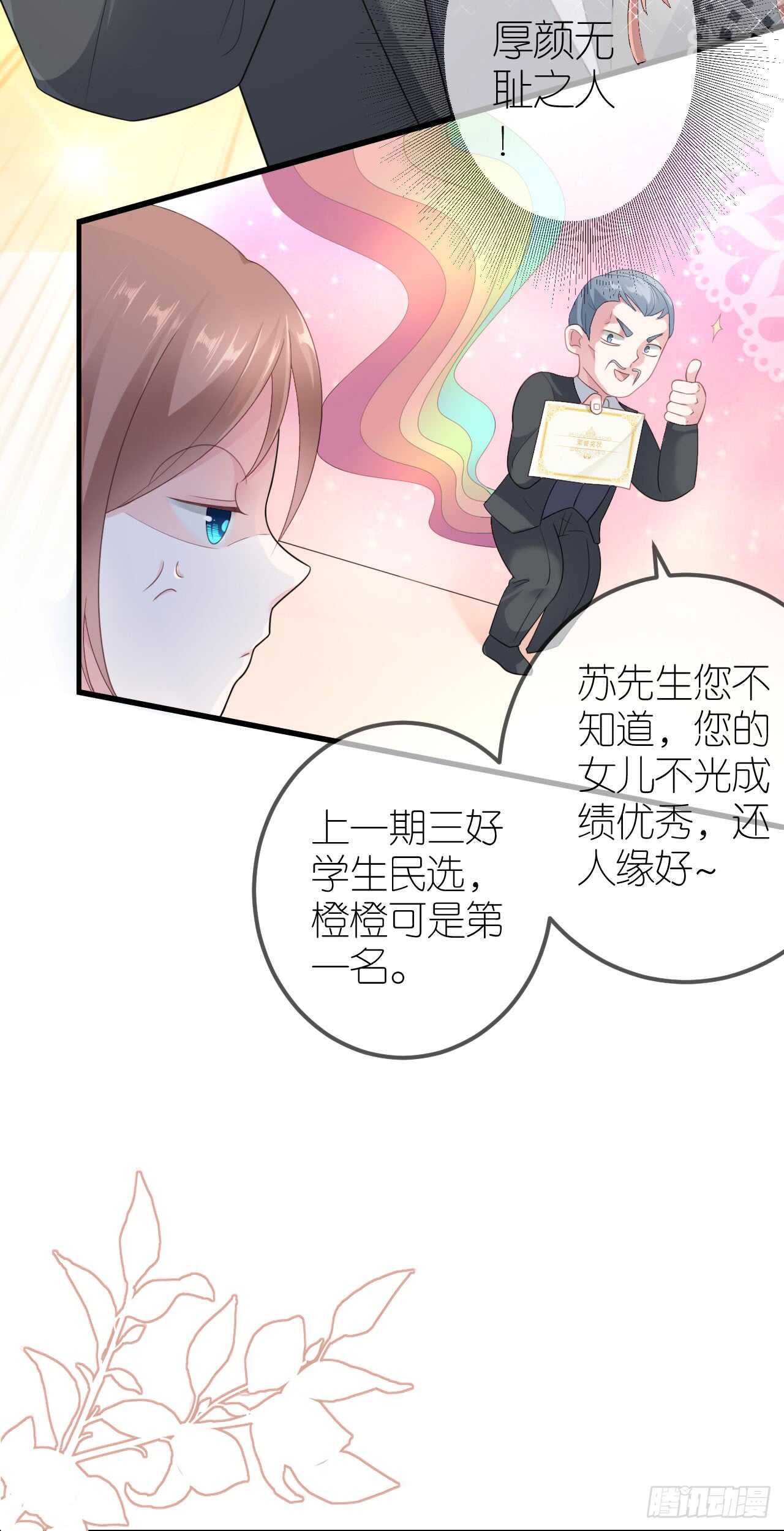 第三十七话-第38话