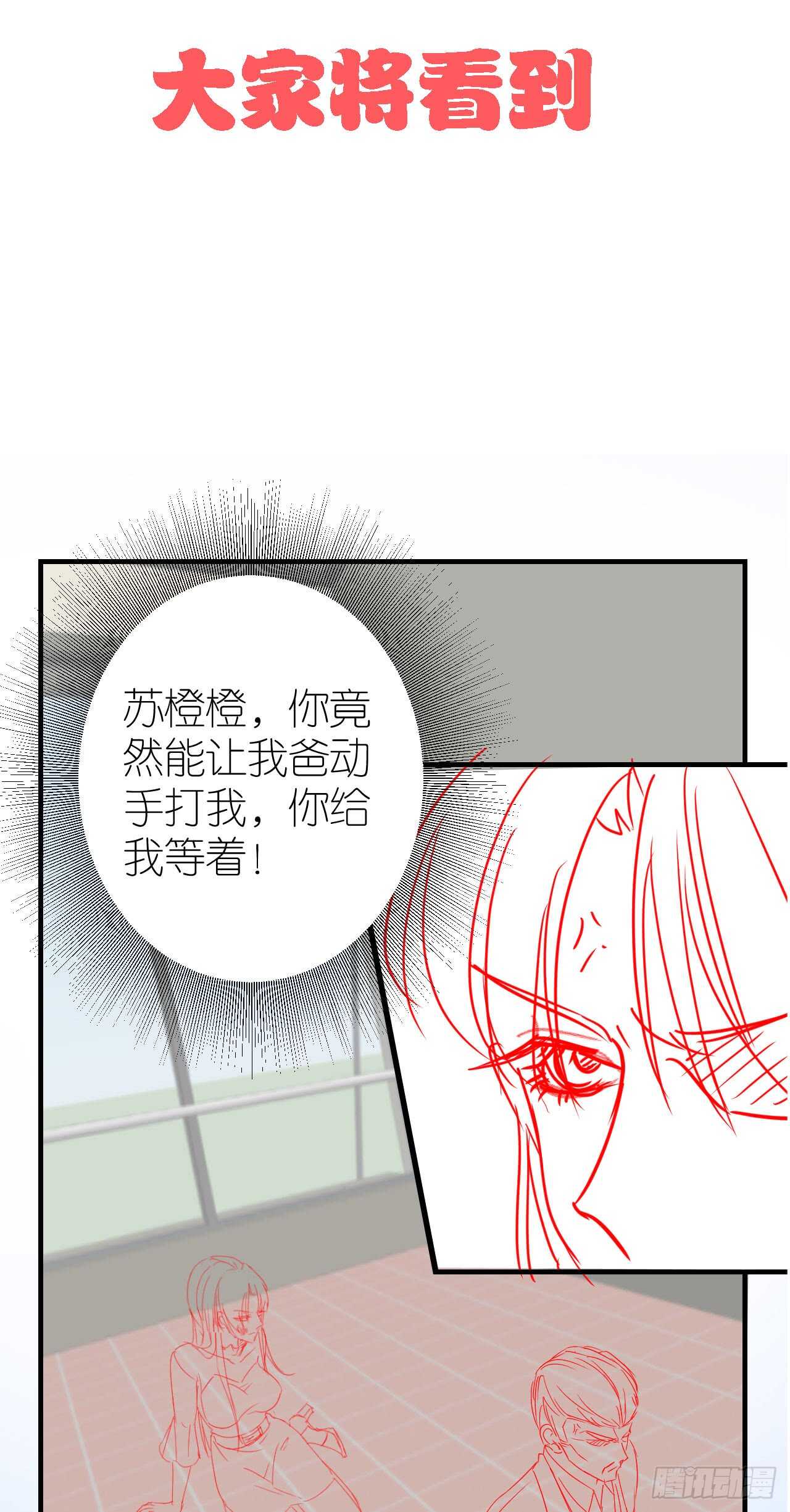 第三十七话-第38话