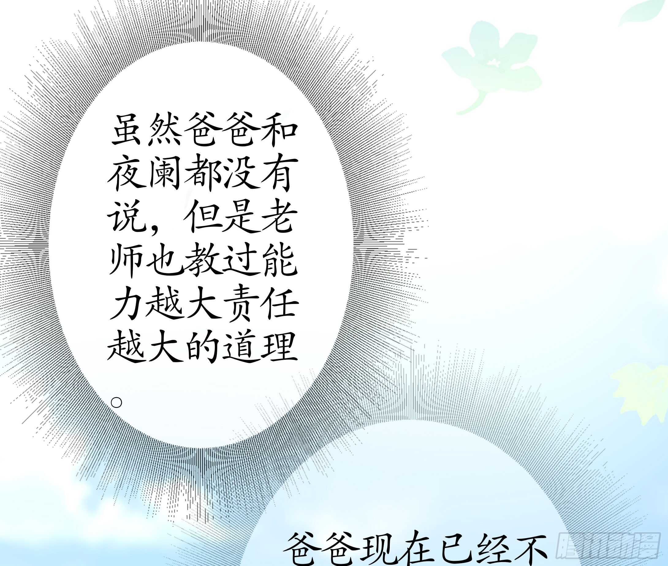 第三十九话(1/2)-第40话