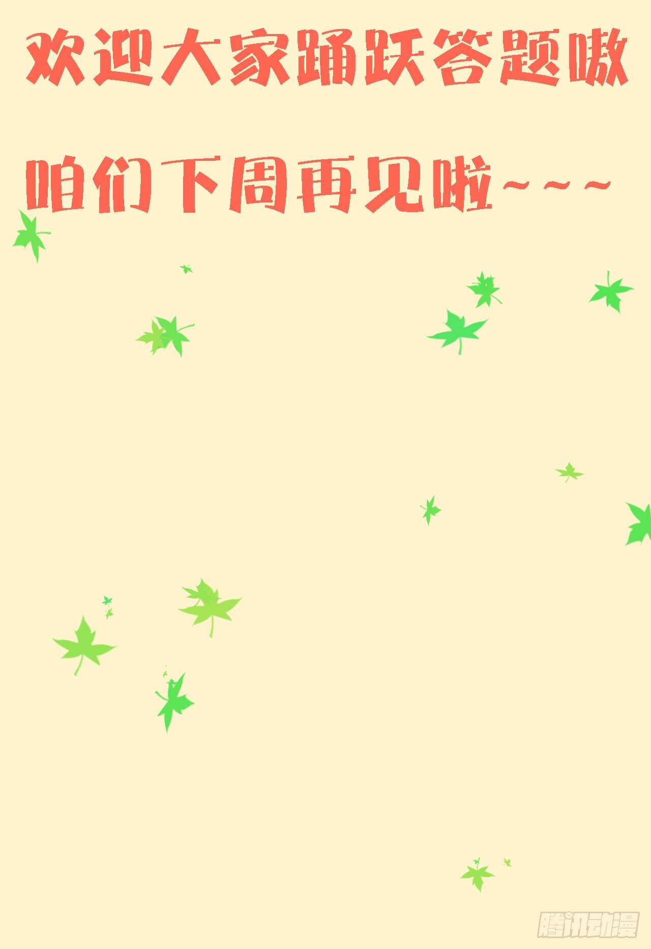 第四十一话-第42话