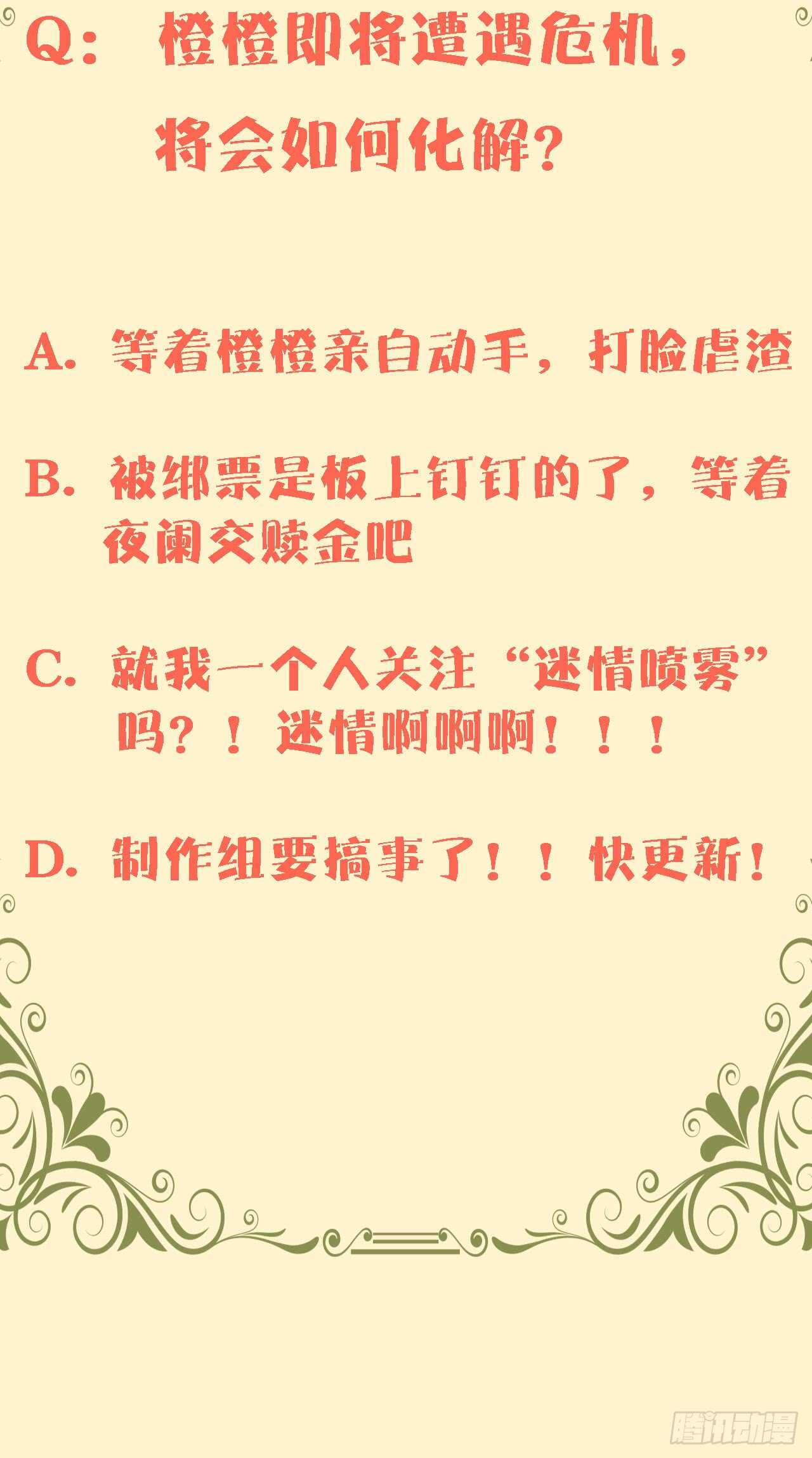 第四十三话-第44话