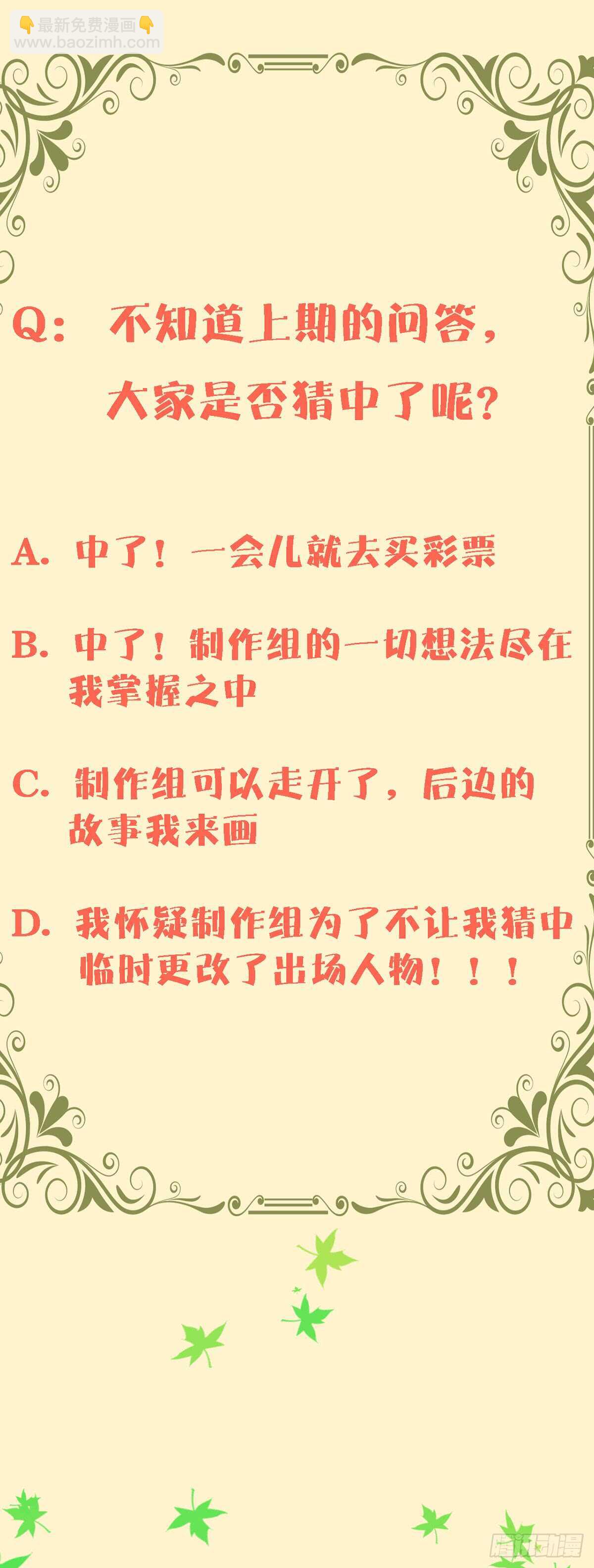 第四十九话-第50话