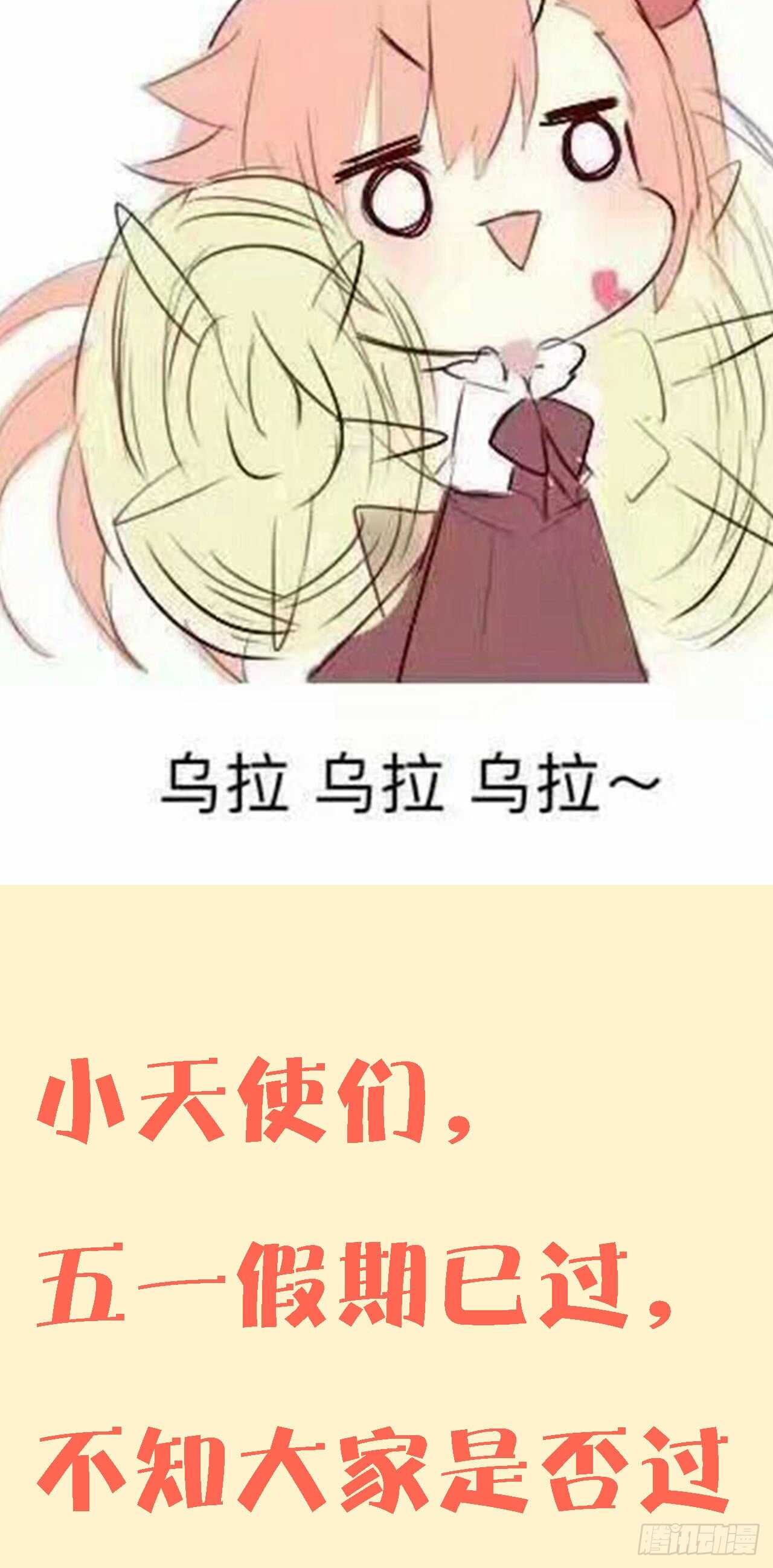 第五十三话-第54话