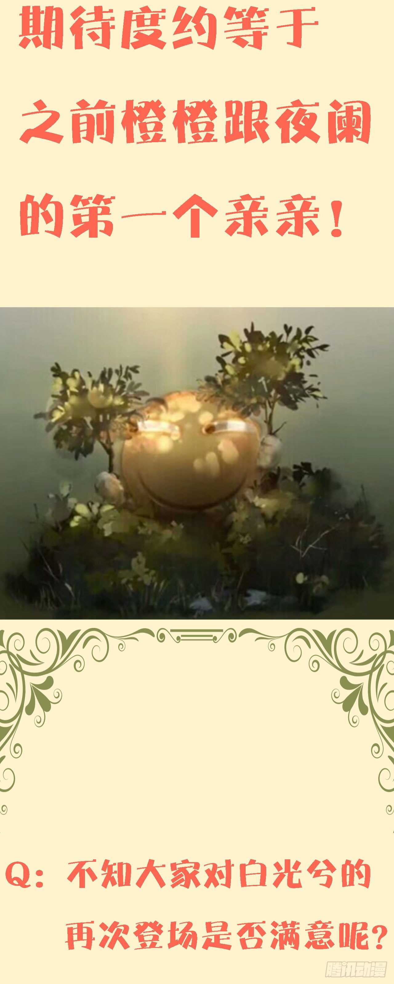 第五十三话-第54话