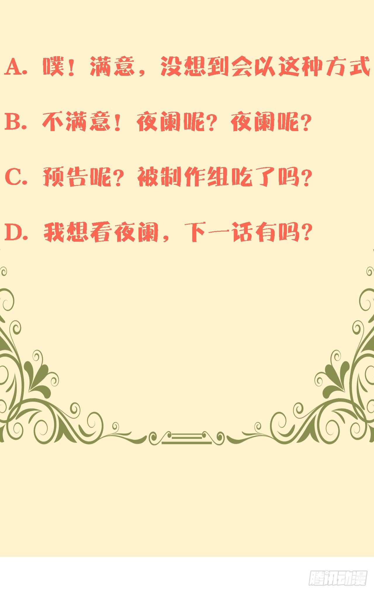 第五十三话-第54话