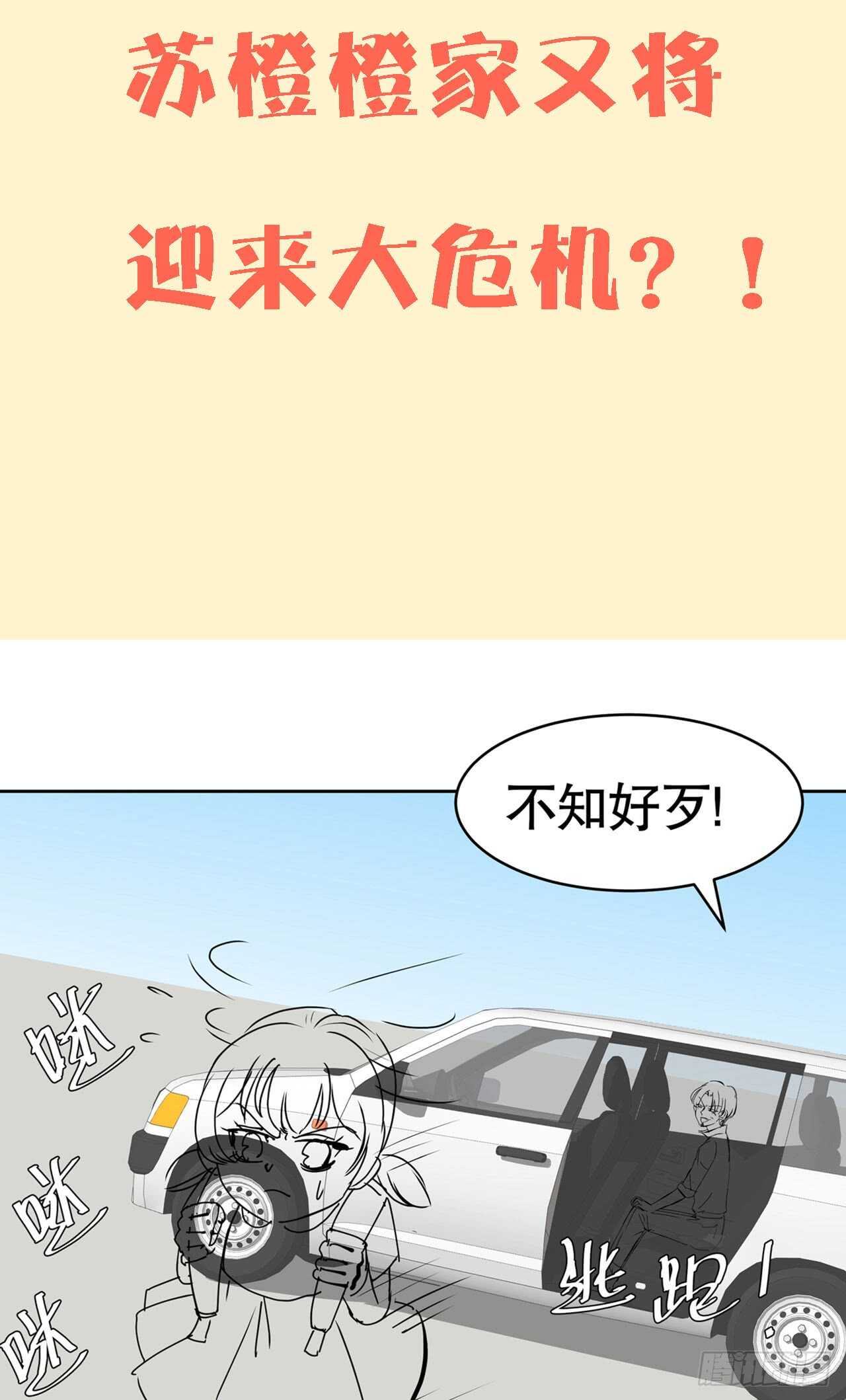 第五十七话-第58话